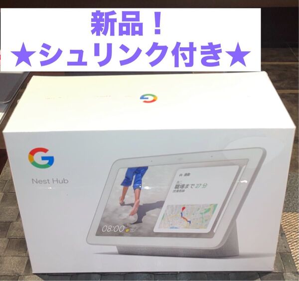 新品Google Nest Hub スマートディスプレイ GA00515-JP