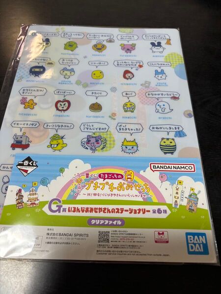 一番くじ たまごっち G賞 クリアファイルA4サイズ 2枚入
