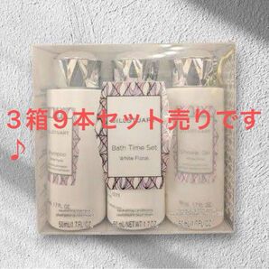 【3個入3箱セット売り】新品 ジルスチュアート JILL STUART バスタイム シャンプーセット ホワイトフローラル