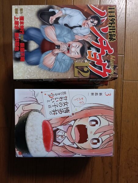 漫画 2冊セット 1日外出録ハンチョウ19巻 ヤバい!博多弁の女の子はかわいいと思いませんか。3巻