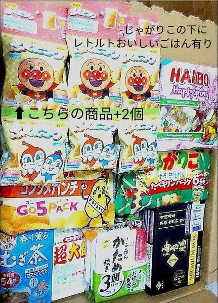 ★早い者勝ち7/5まで★お菓子セット+箱ごと味付け海苔+レトルトご飯2種食べ比べ+ペヤング超大盛り焼きそば+香り薫る 麦茶54袋入