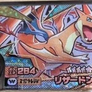 ポケモンフレンダ 第5弾 スーパートレジャーワンダーピック リザードンY