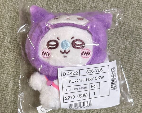 ちいかわ サンリオ コラボ モモンガ クロミ マスコットホルダー