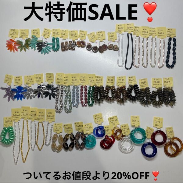 大特価SALE ついてるお値段より20%OFF 特価ガラスビーズチェコガラス②