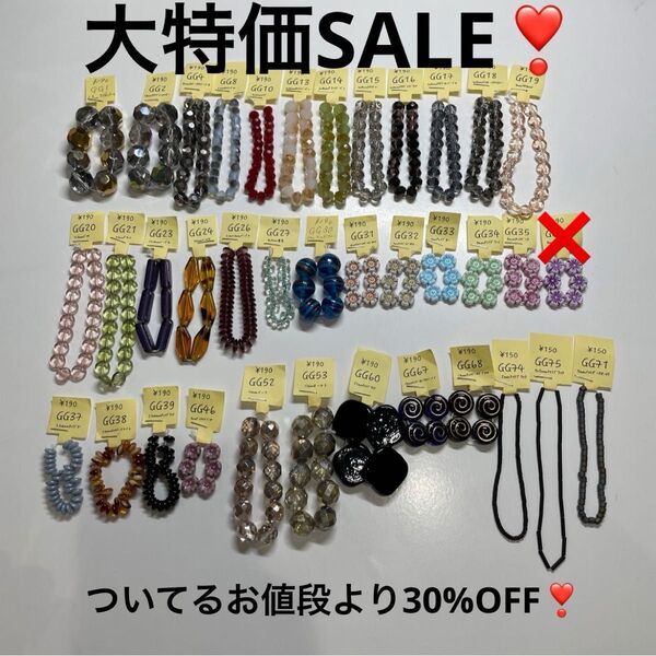 大特価SALE ついてるお値段より30%OFF ガラスビーズ変形 チェコガラス