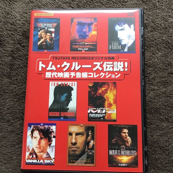 トム・クルーズ伝説! 歴代映画予告編計8作品のDVD