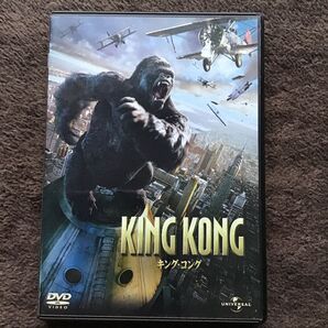 キングコング DVD