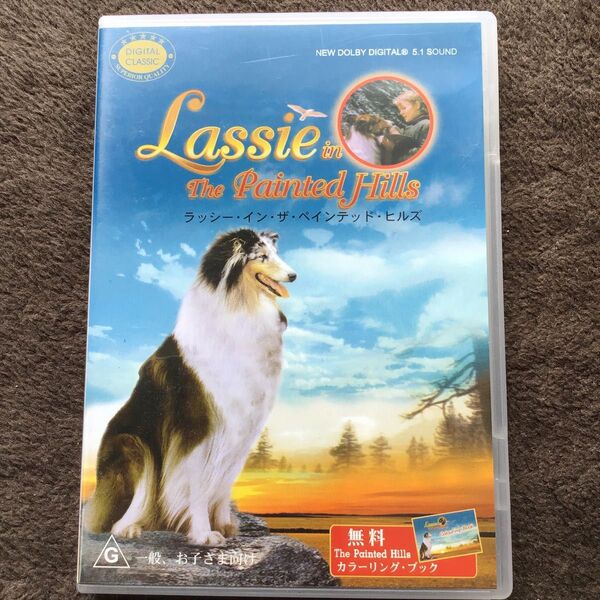 ラッシー・イン・ザ・ペインテッド・ヒルズ DVD 特典付き