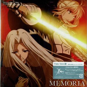 【未開封】藍井エイル MEMORIA Fate/Zero EDテーマ CD
