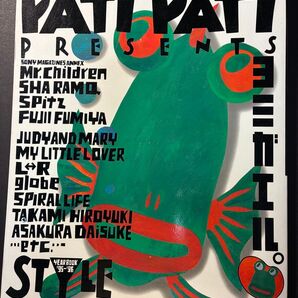 PATI PATI YEAR BOOK '95-'96 STYLE