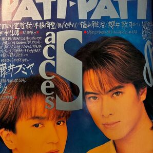 PATi-PATi 1994年8月号 access 表紙