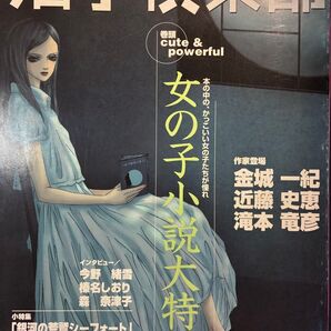活字倶楽部 2002年 夏号