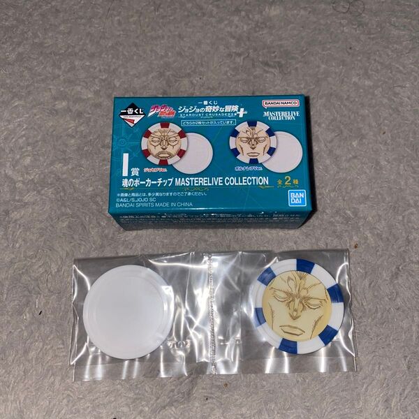 ジョジョの奇妙な冒険 一番くじ バンダイ 魂のポーカーチップ ポルナレフ