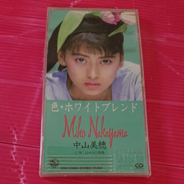 中山美穂 色ホワイトブレンド シングル 短冊 邦楽 CD 8センチCD 8cm CD