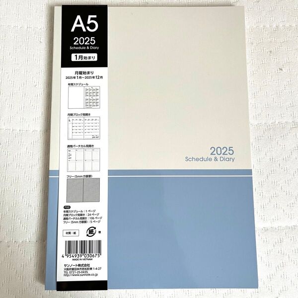 新品未使用!2025年スケジュール帳A5サイズ パステルブルー淡い水色 大人女子おしゃれシンプルラブリー 生活雑貨ビジネス手帳