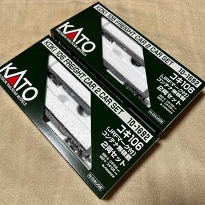 カトー KATO 10-1692 コキ106 JRFマーク付 2セット