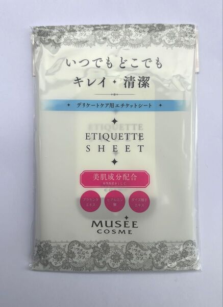 お得2点セット!トイレに流せるエチケットデリケートシート VIOケア エチケットシート