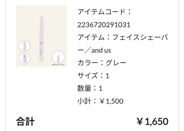and us フェイスシェーバー 眉毛シェーバー