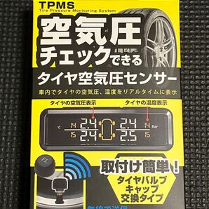 新品未使用 カシムラ Kashimura KD-220 タイヤ空気圧センサー TPMS ★送料無料★