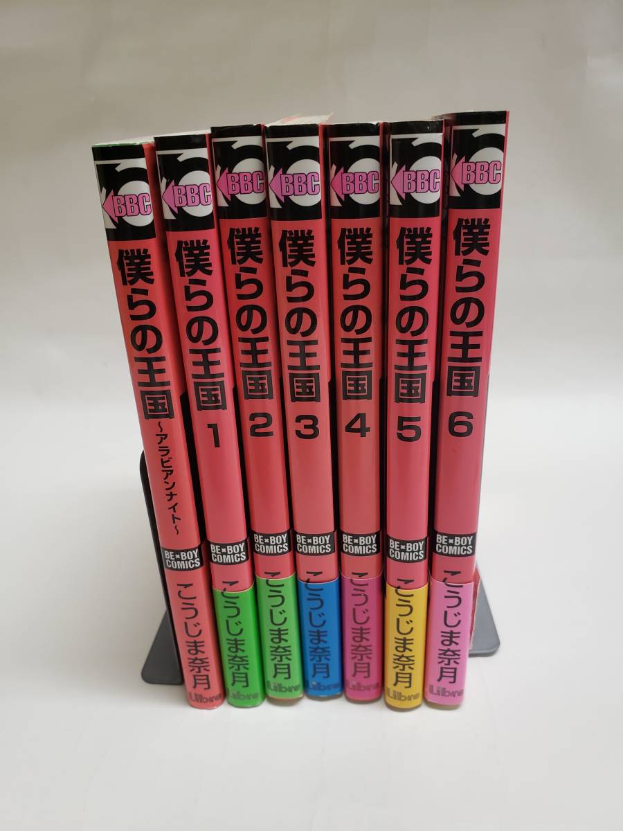 2023年最新】Yahoo!オークション -僕らの王国(漫画、コミック)の中古品