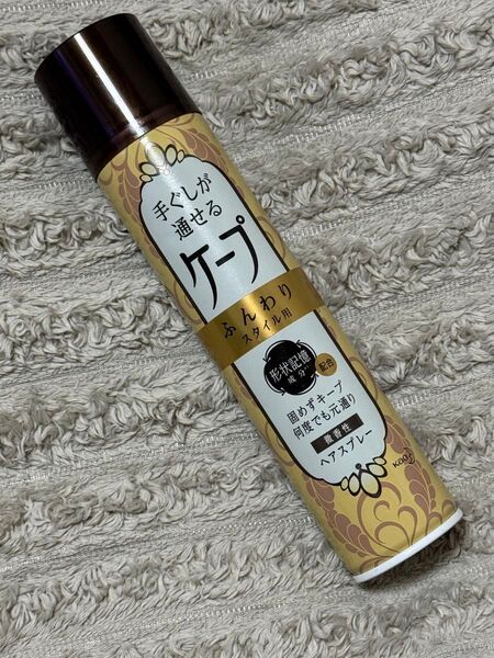 手ぐしが通せるケープ ふんわりスタイル用 ヘアスプレー 微香料 140ml