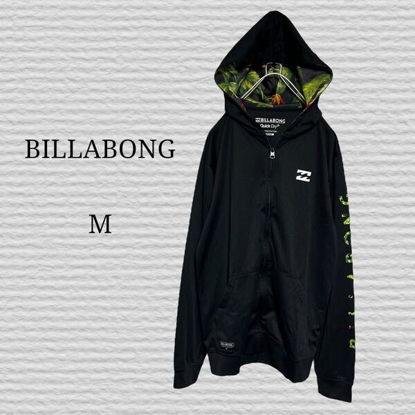 《BILLABONG》ラッシュガード ラッシュパーカー クイックドライ Mサイズ ビラボン 長袖 ジップ パーカー ブラック