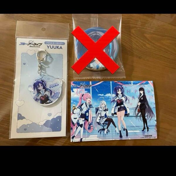ブルーアーカイブ アクリルキーホルダー バレンタイン ブルアカ 早瀬ユウカ ポストカード