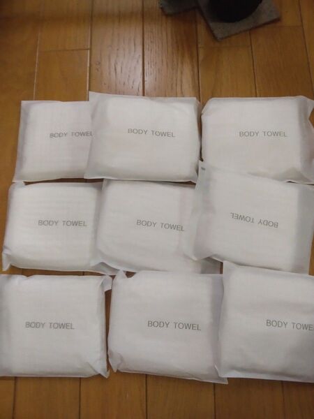 ホテルアメニティBODY TOWEL 9枚セット
