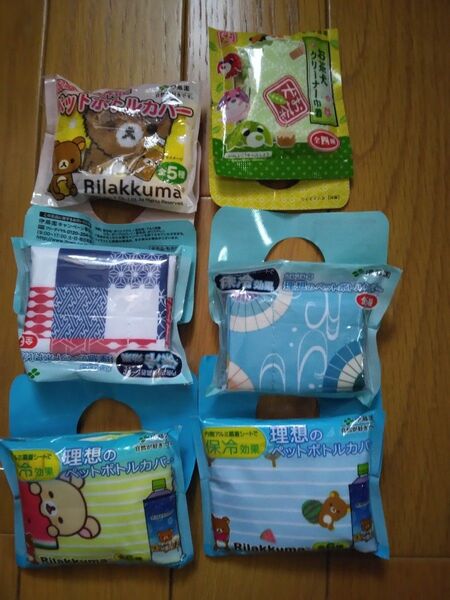 リラックマ 他ペットボトルカバー5点+ クリーナー巾着 お茶犬 まとめ売り