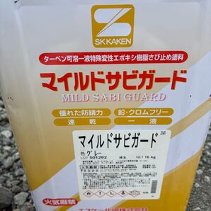 エスケー マイルドサビガード グレー 新品未使用品