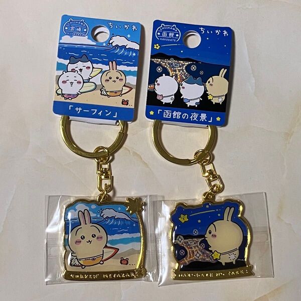 【新品】ちいかわ ご当地キーホルダー うさぎ 2個セット 宮崎函館