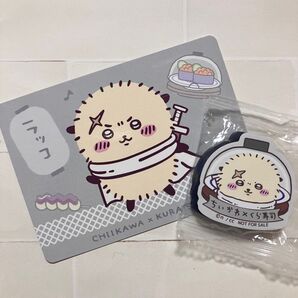 【新品】ちいかわ くら寿司 ラッコ 2点セット カード・マグネット