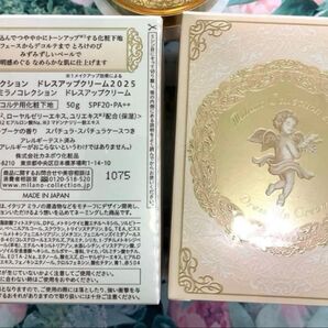 ミラノコレクション ドレスアップクリーム 2025(50g)2箱
