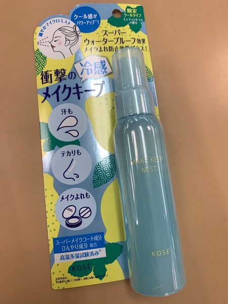 限定クールタイプ KOSE MAKE KEEP MIST ミンティシトラスの香り