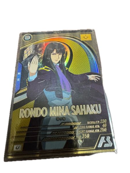 アーセナルベース FQ03 ロンド・ミナ・サハク