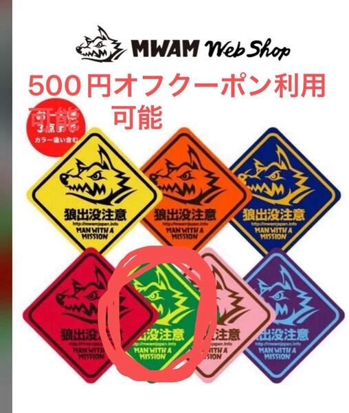 マンウィズ ステッカー DJサンタモニカ man with a mission