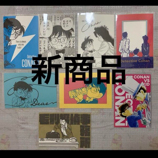 観光案内所 コナン百貨店 コナン探偵社 ポストカード 毛利蘭 青山剛昌ふるさと館 観光協会 米花商店街 怪盗キッド 毛利蘭 コナン