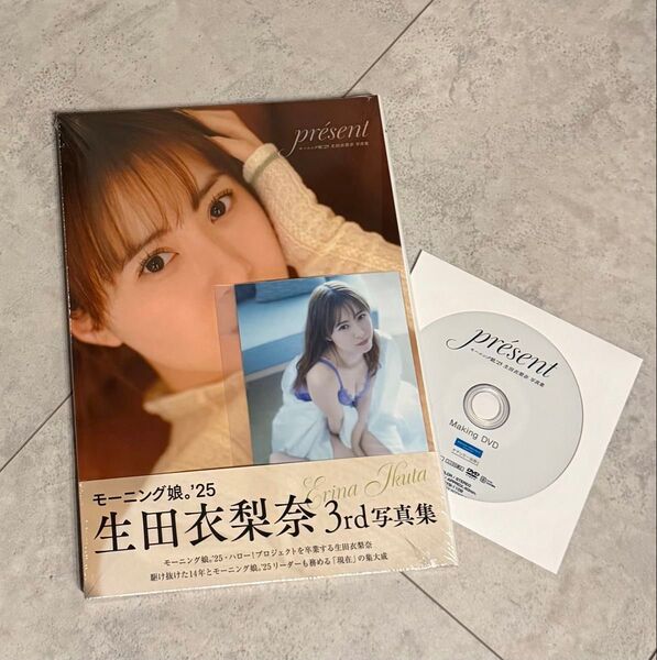 生田衣梨奈3rd写真集 prsent 特典写真・DVD付