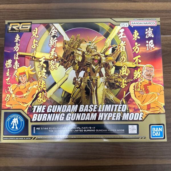 ガンダムベース限定 RG 1/144 GF13-017NJII ゴッドガンダム ハイパーモード 機動武闘伝Gガンダム プラモデル