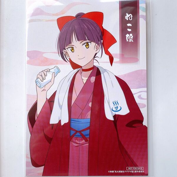 新品未使用 鬼太郎誕生 ゲゲゲの謎 ゲゲゲの温泉 ハンズ ポストカード ねこ娘 猫娘