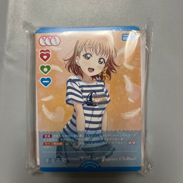 Aqours ハーフデッキ 永久ステージ カード
