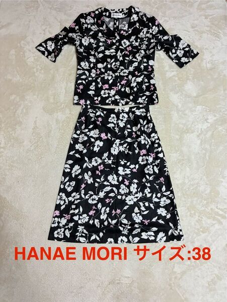 HANAE MORI セットアップ スーツ スカート 肩パット 38 花柄 ハナエモリ