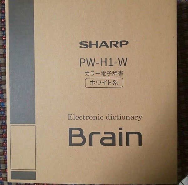 #シャープ Brain 電子辞書 高校生向け PW- H1-W