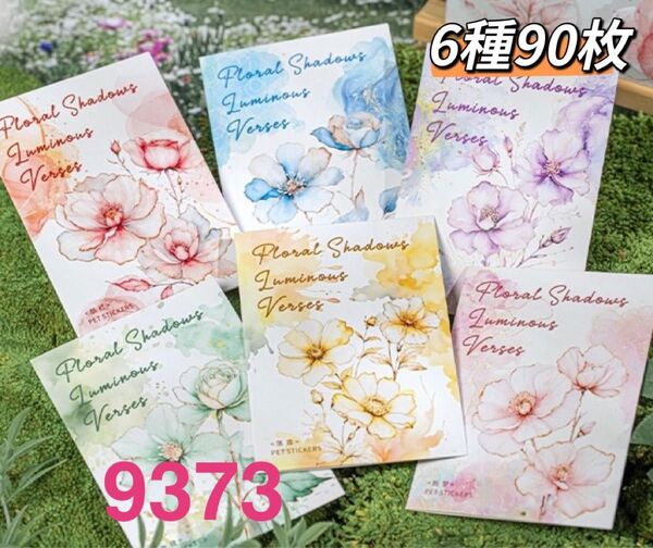 花影華章シリーズ 金箔押しPETステッカーシール コラージュ 6種90枚