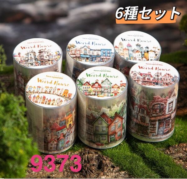 古怪の房子シリーズ PETマスキングテープ コラージュ素材 6種セット