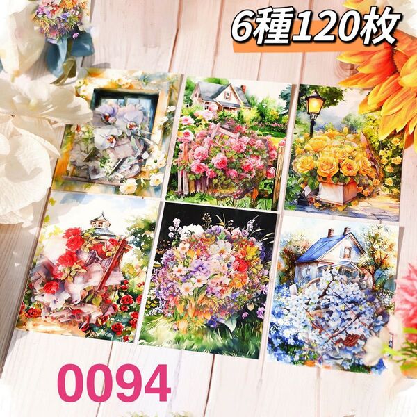 花園印象シリーズ PETステッカーシール コラージュ素材 6種120枚