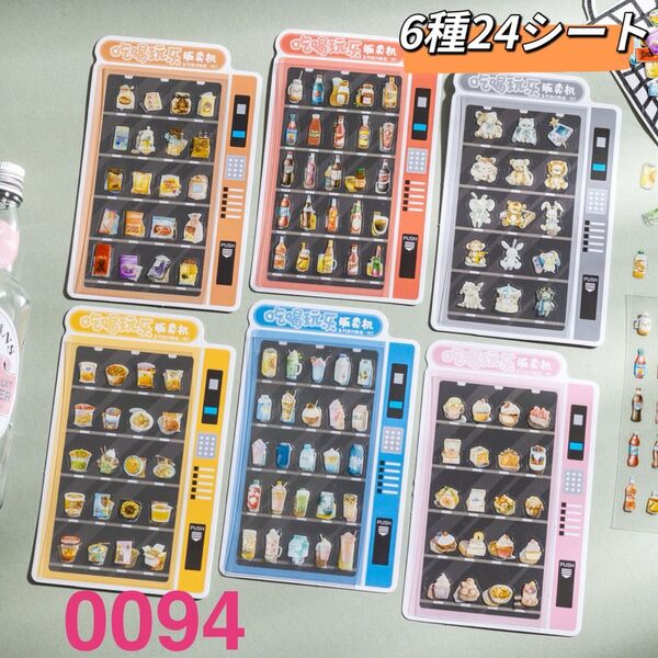 吃喝玩楽販売機シリーズ PETステッカーシール コラージュ6種24シート