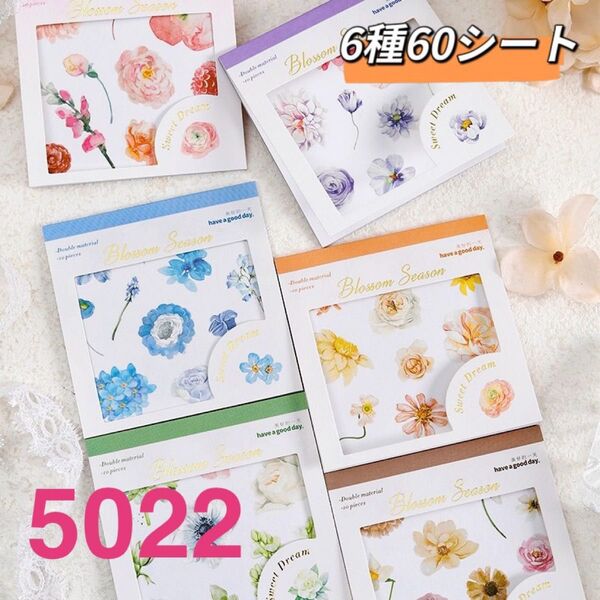 花季甜夢シリーズ ステッカーシール帳 コラージュ素材 6種60シート
