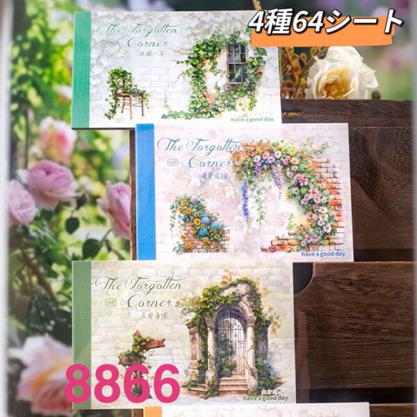 被遺忘の角落シリーズ PETステッカーシール帳 コラージュ4種64シート