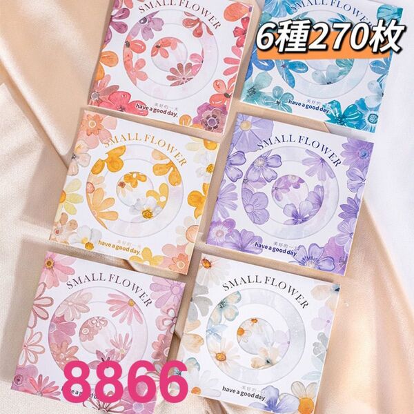 小花粒シリーズ 花柄ステッカーシール コラージュ素材 6種270枚